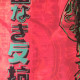 Andy Warhol Ronald Feldman Fine Art cm 96x96 ADS 1985